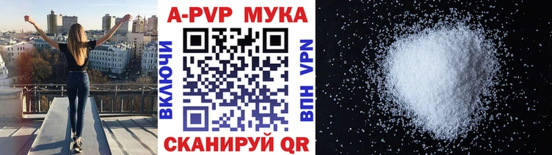 Alfa_PVP Соль  наркошоп  Ивдель 