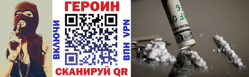 ГЕРОИН белый  наркотики  mega онион  Ивдель 