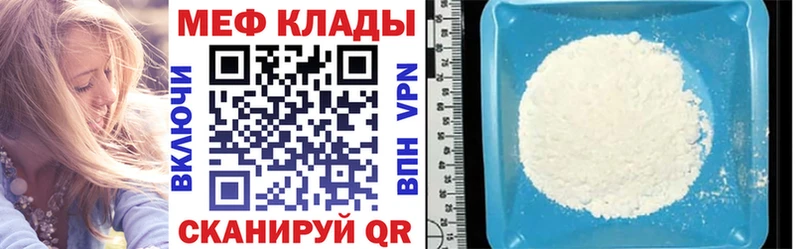 купить  цена  Ивдель  Меф VHQ 