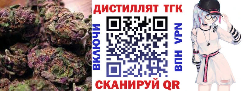 ТГК концентрат  Ивдель 